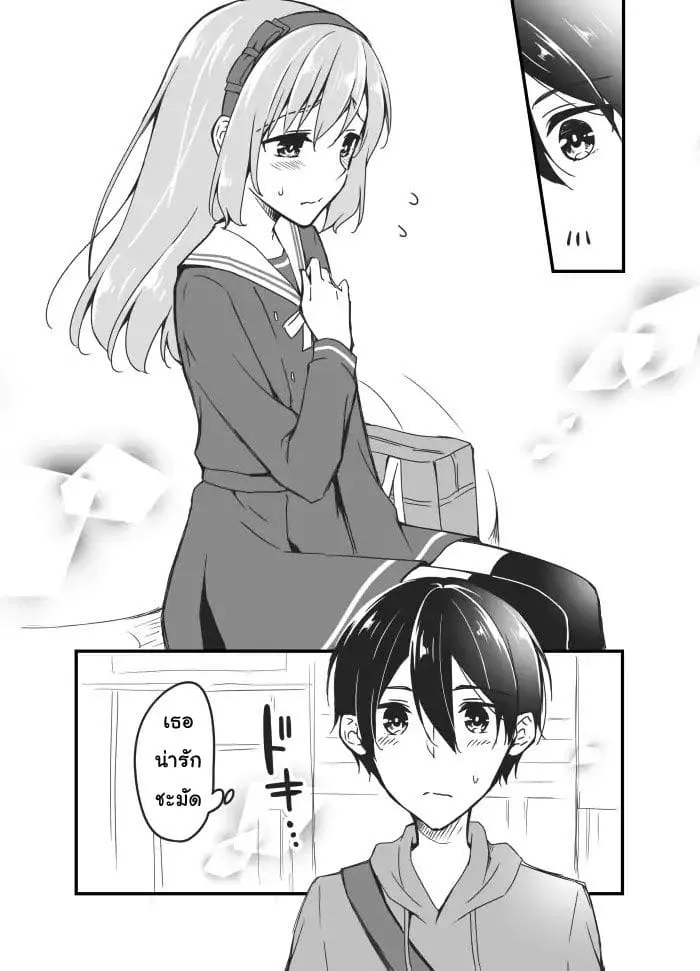 Sakura-chan to Amane-kun - หน้า 10