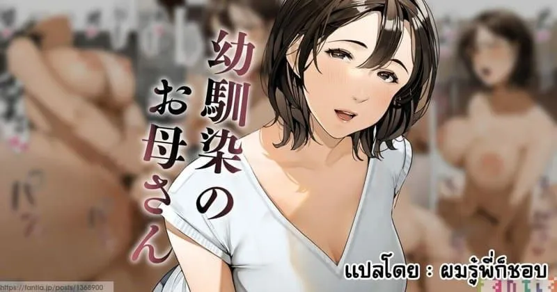 [Sakura no Tomoru Hi e] Osananajimi no Okaa-san คุณแม่ของเพื่อนสมัยเด็ก - หน้า 1