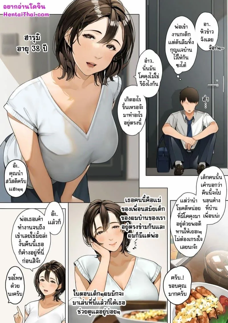 [Sakura no Tomoru Hi e] Osananajimi no Okaa-san คุณแม่ของเพื่อนสมัยเด็ก - หน้า 2