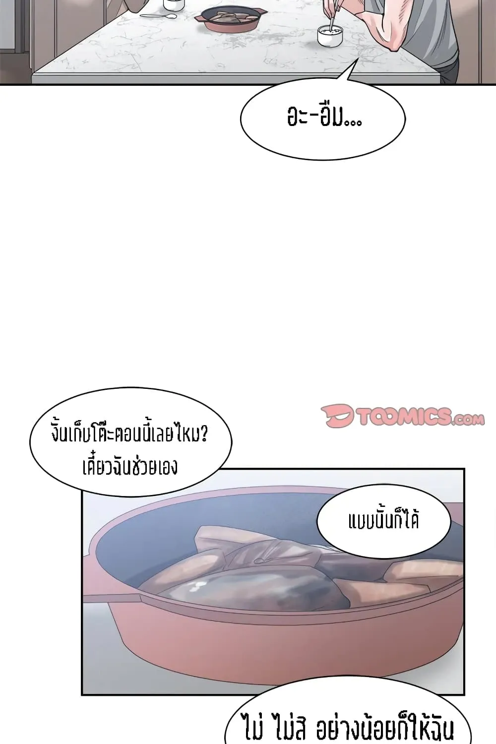 Salamander - หน้า 37