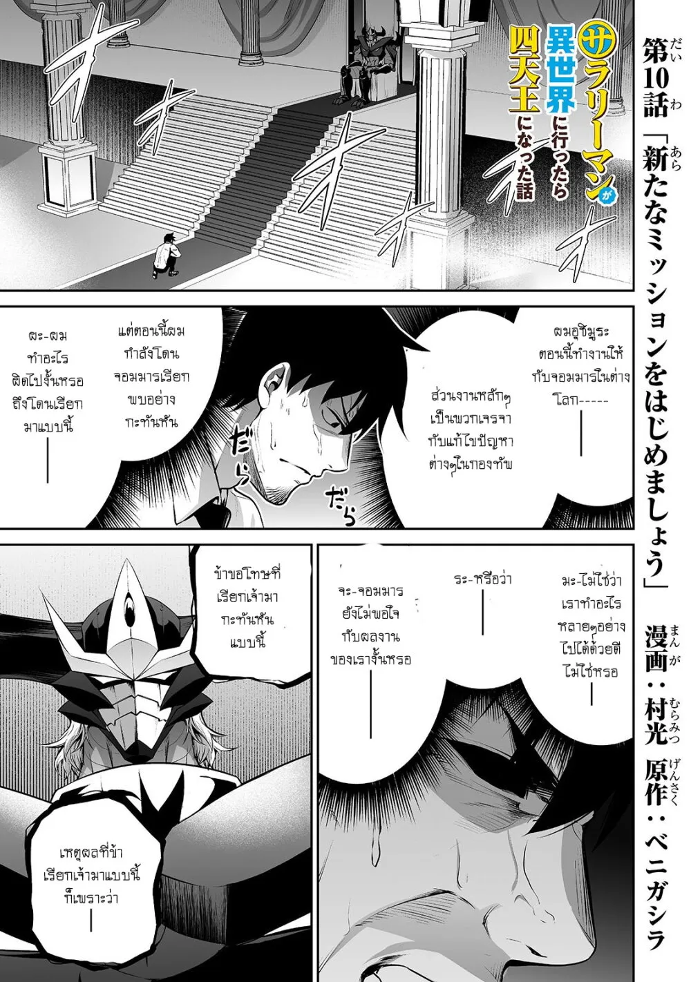 Deemanga Comic online