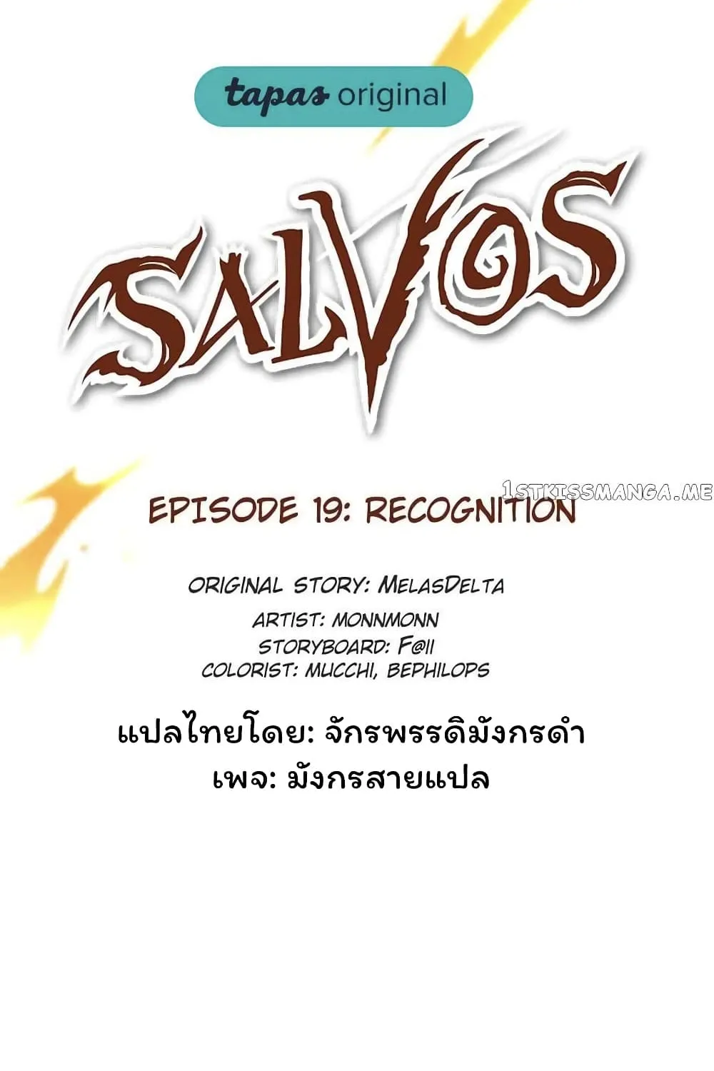 SALVOS (A MONSTER EVOLUTION LITRPG) - หน้า 26