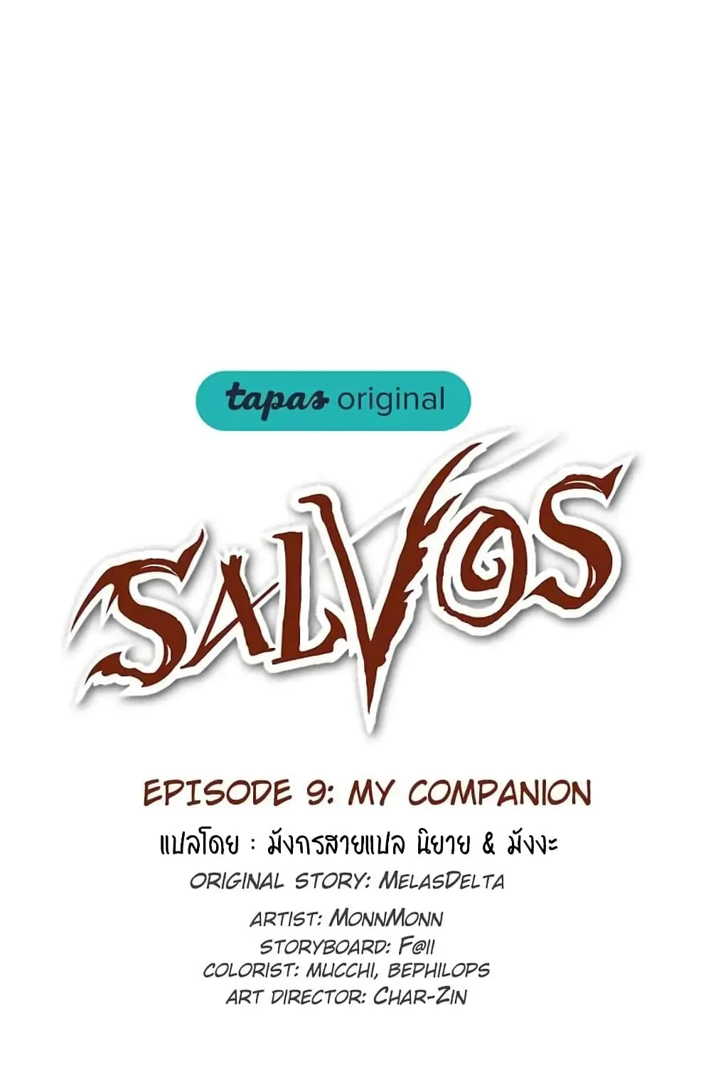 SALVOS (A MONSTER EVOLUTION LITRPG) - หน้า 54