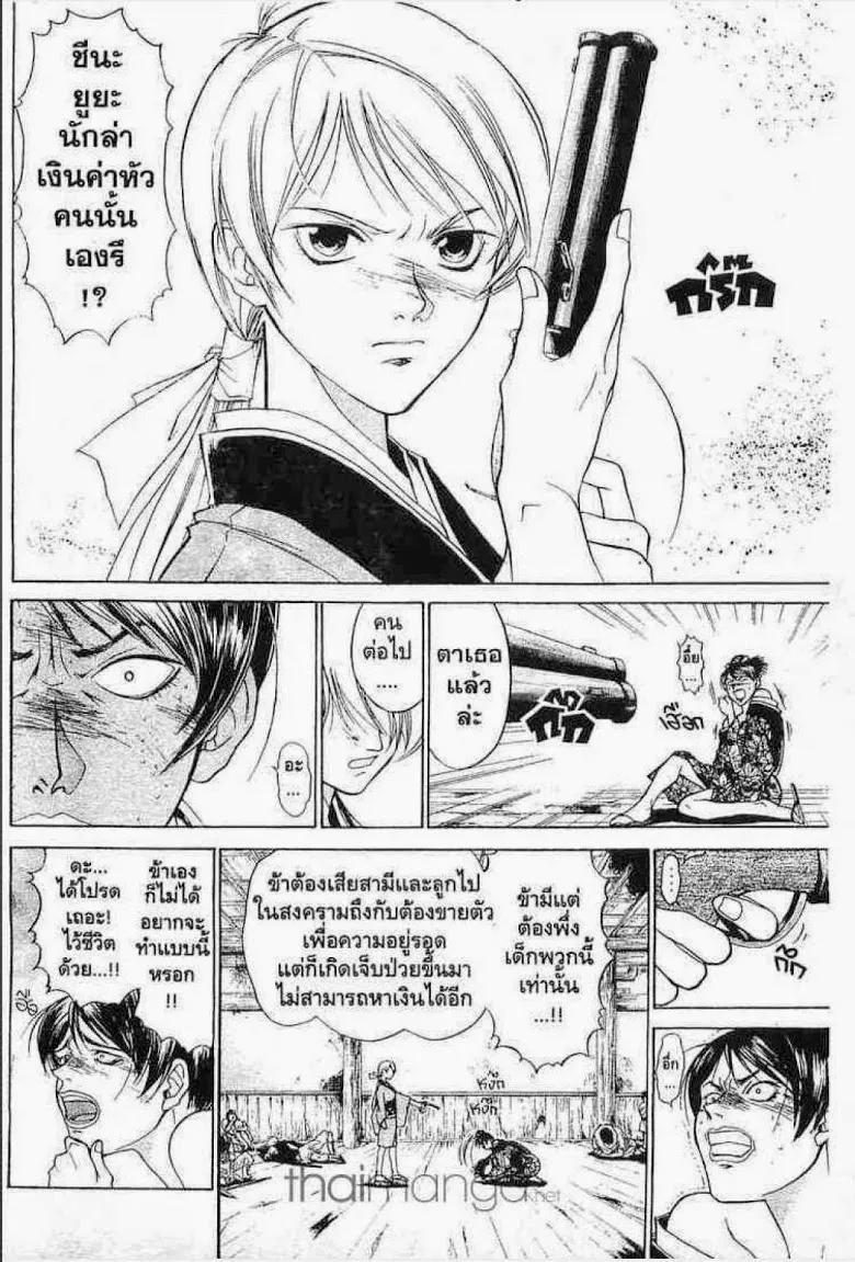 Samurai Deeper Kyo - หน้า 5