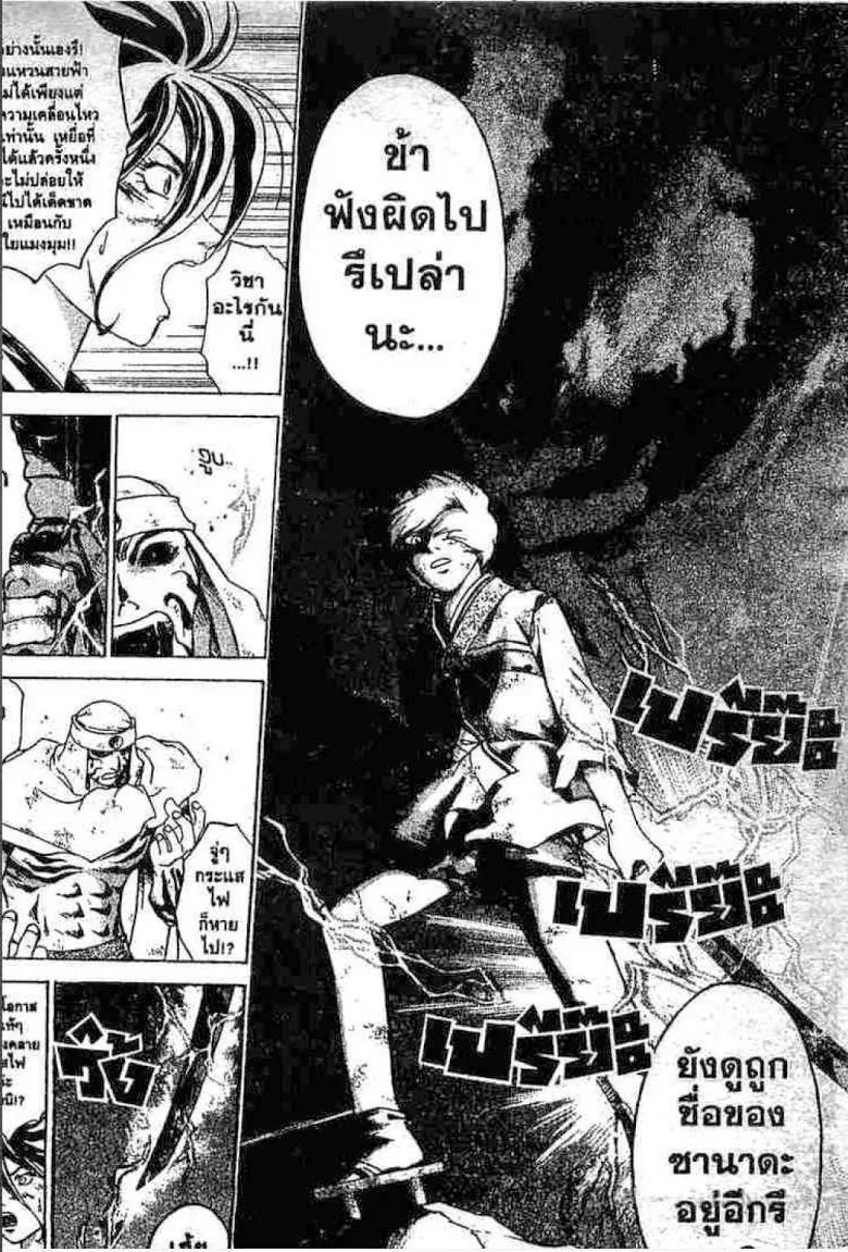 Samurai Deeper Kyo - หน้า 12