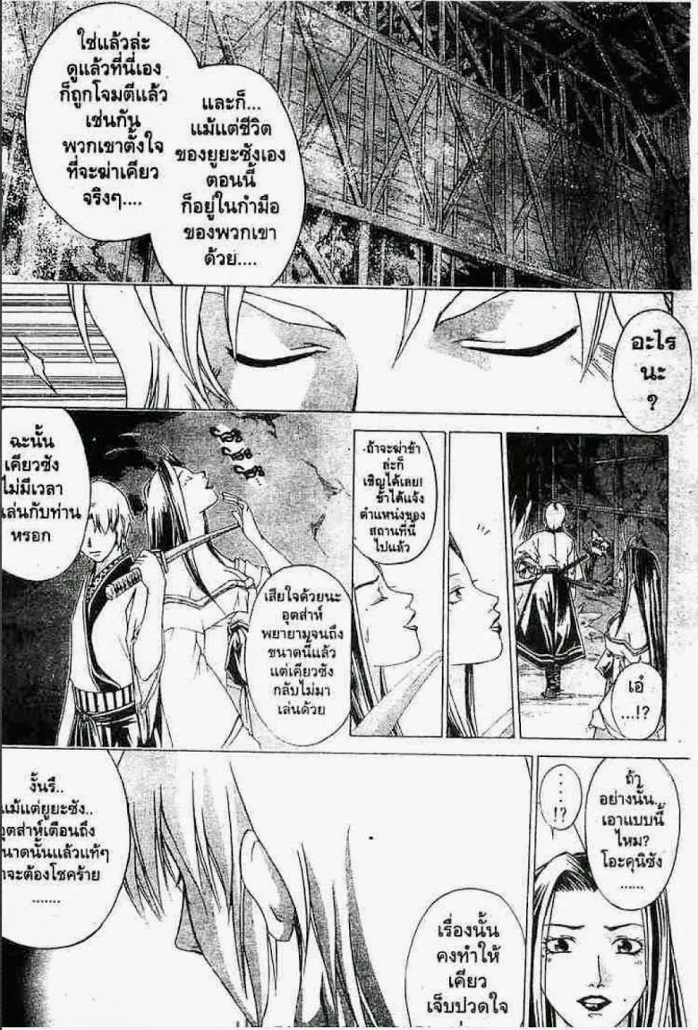 Samurai Deeper Kyo - หน้า 14