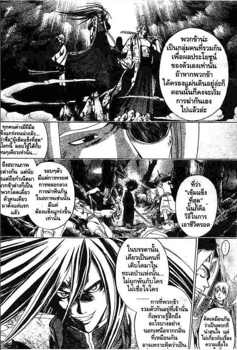 Samurai Deeper Kyo - หน้า 4