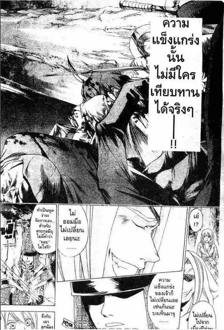 Samurai Deeper Kyo - หน้า 9