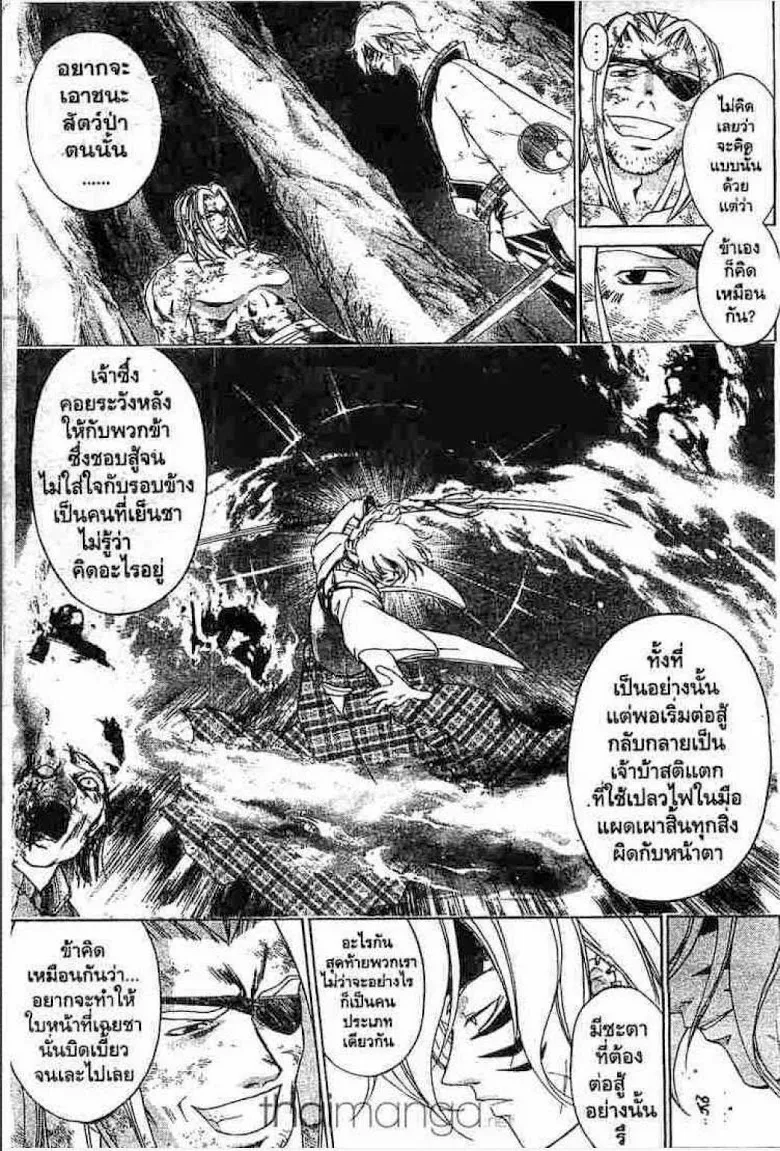 Samurai Deeper Kyo - หน้า 11