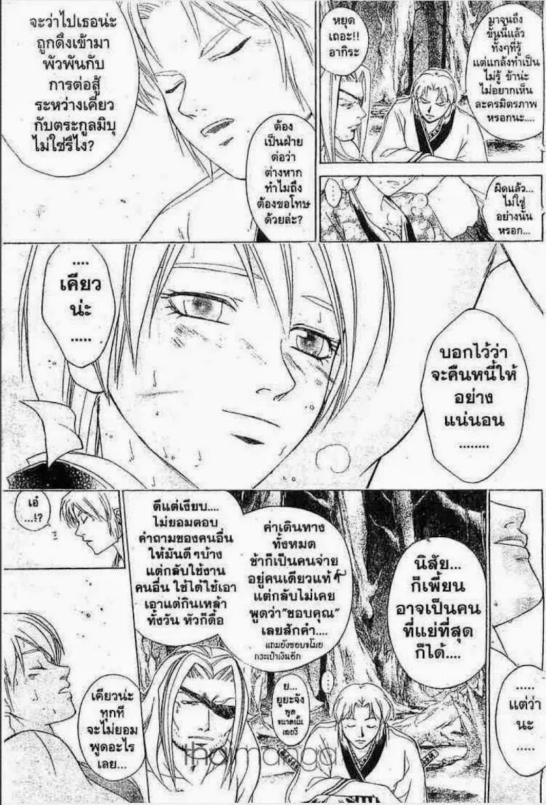 Samurai Deeper Kyo - หน้า 11