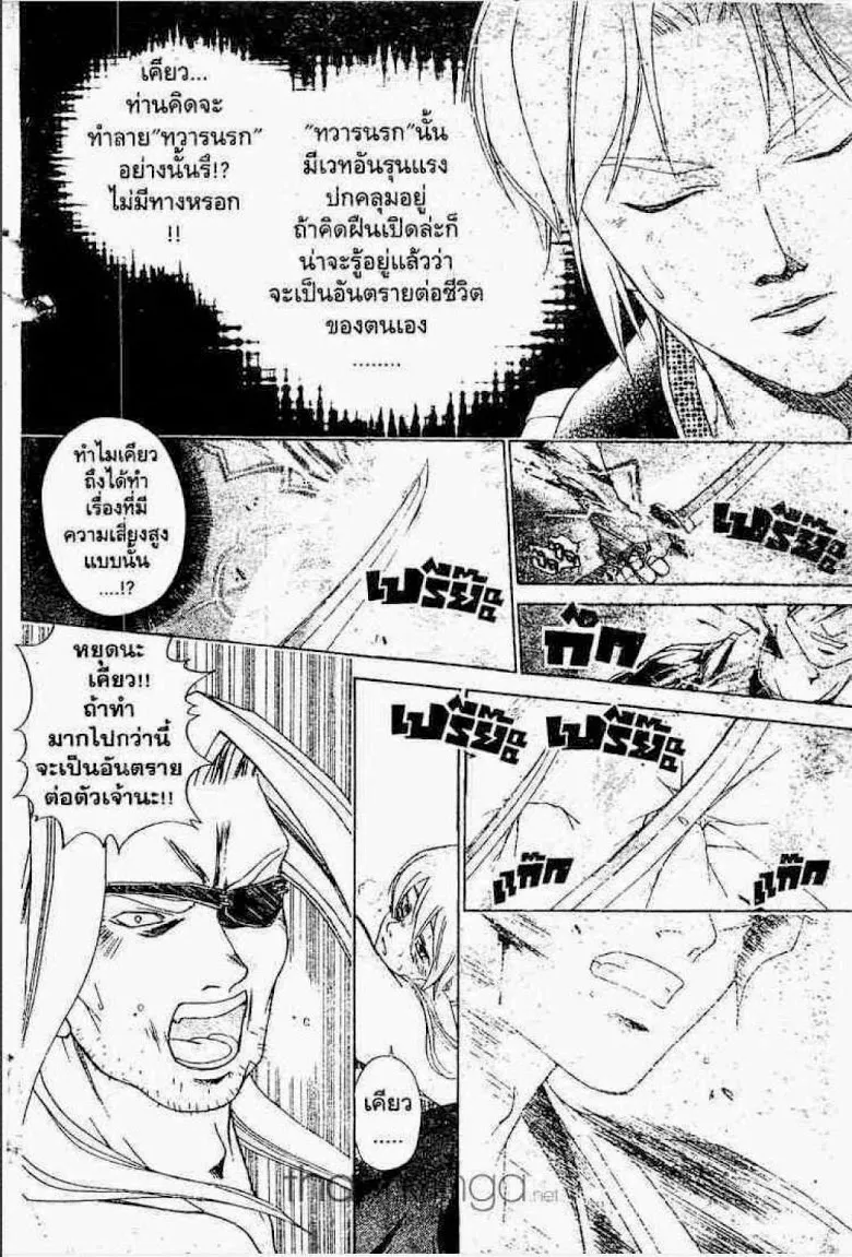 Samurai Deeper Kyo - หน้า 16