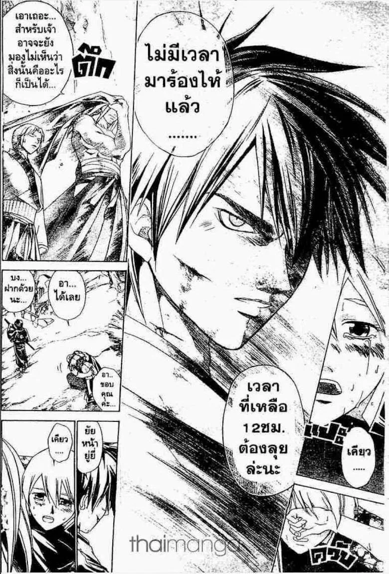 Samurai Deeper Kyo - หน้า 20