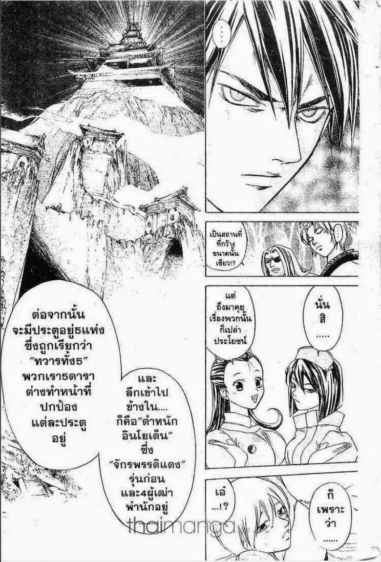 Samurai Deeper Kyo - หน้า 4