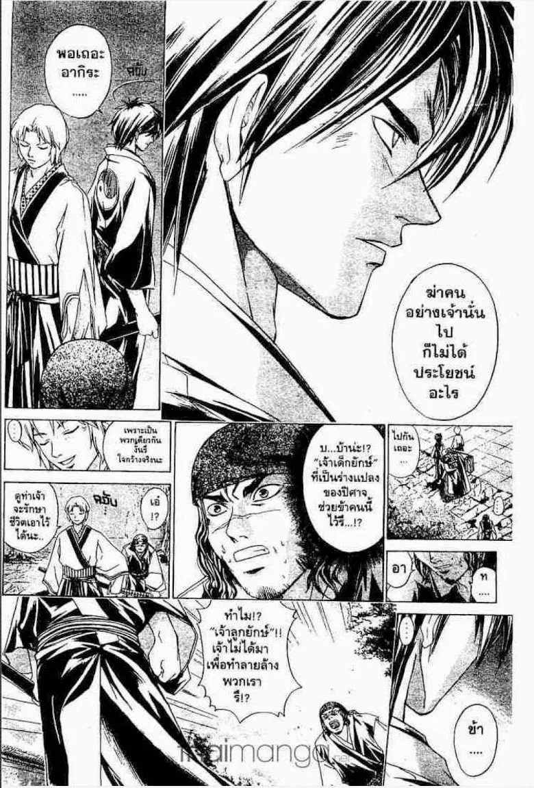 Samurai Deeper Kyo - หน้า 11