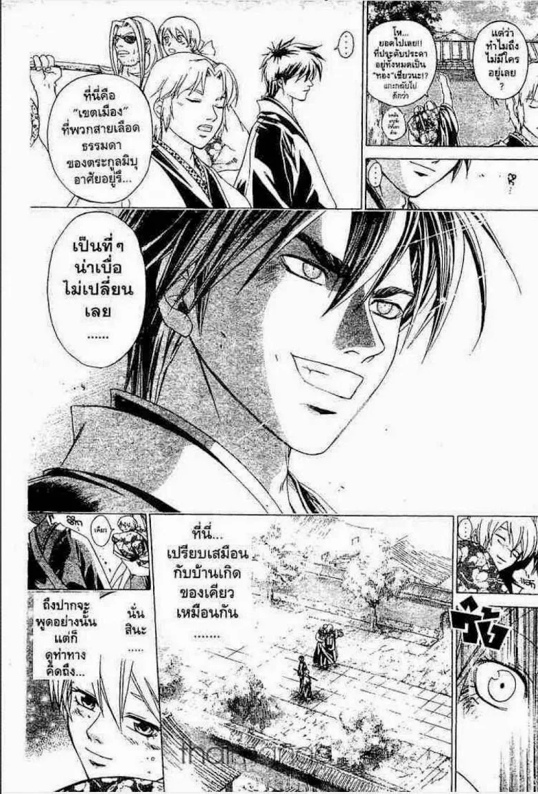 Samurai Deeper Kyo - หน้า 2