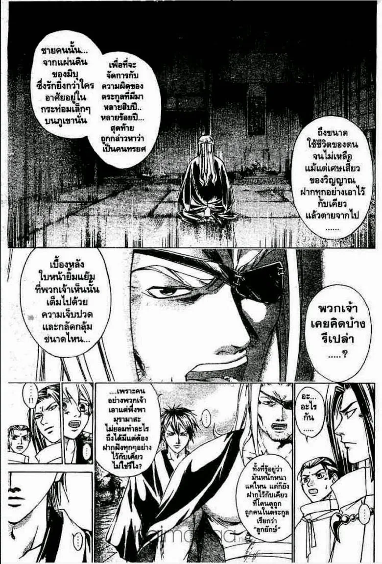 Samurai Deeper Kyo - หน้า 11