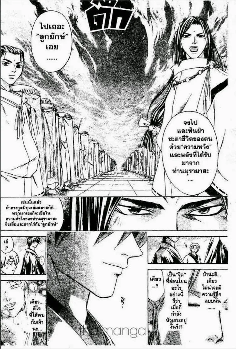 Samurai Deeper Kyo - หน้า 14