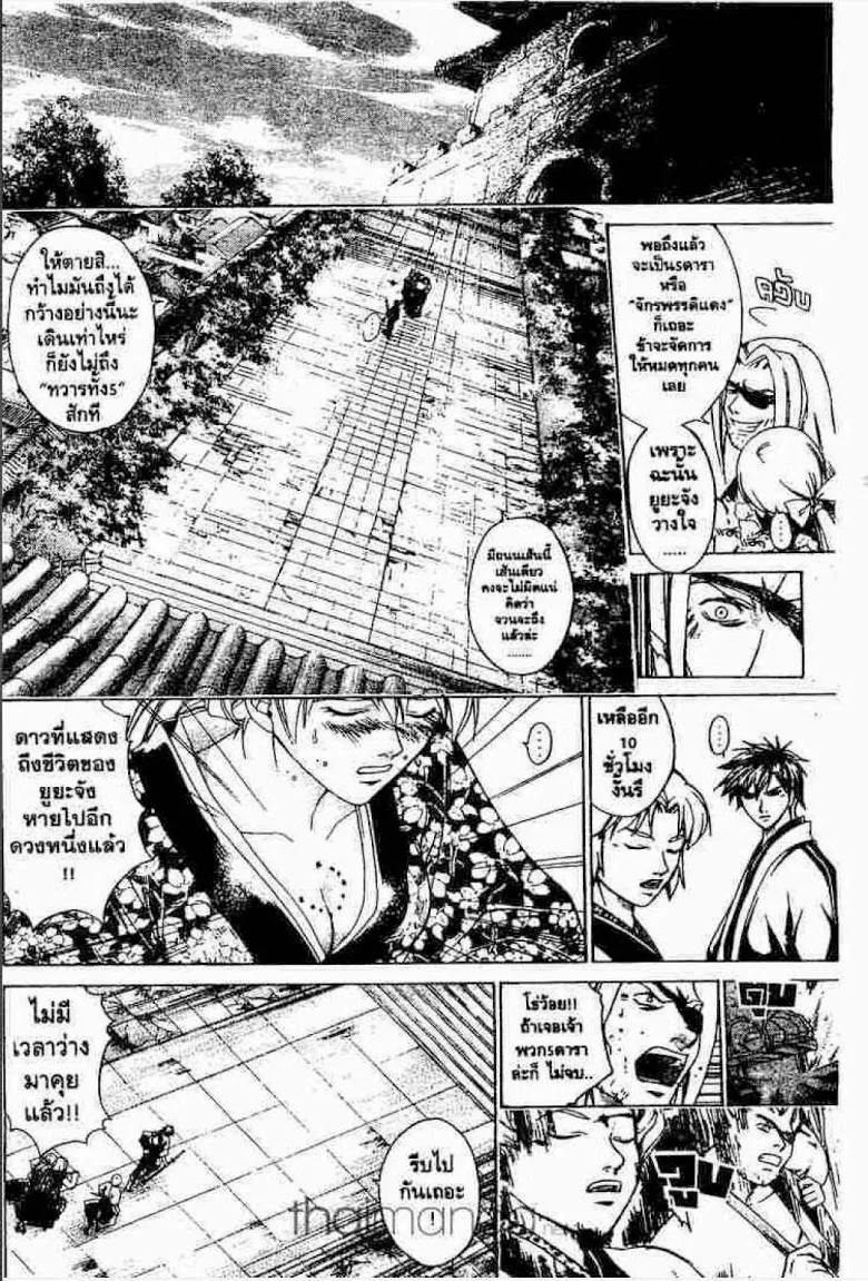 Samurai Deeper Kyo - หน้า 16