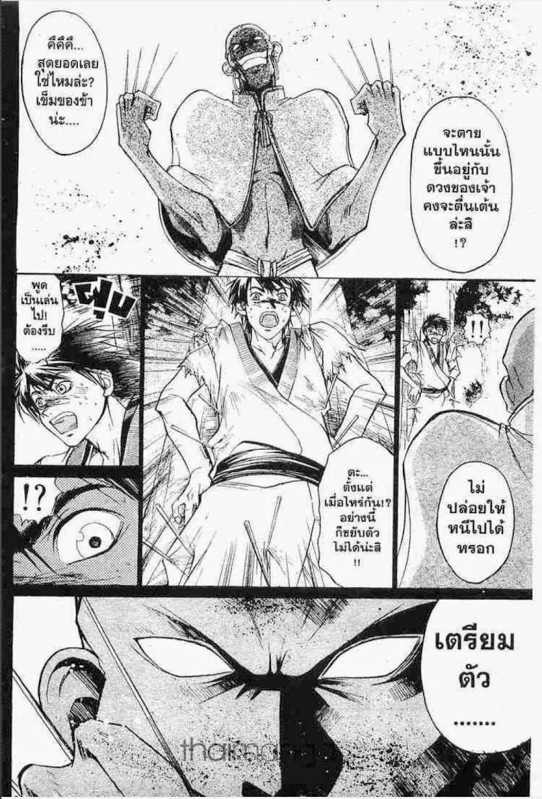 Samurai Deeper Kyo - หน้า 18