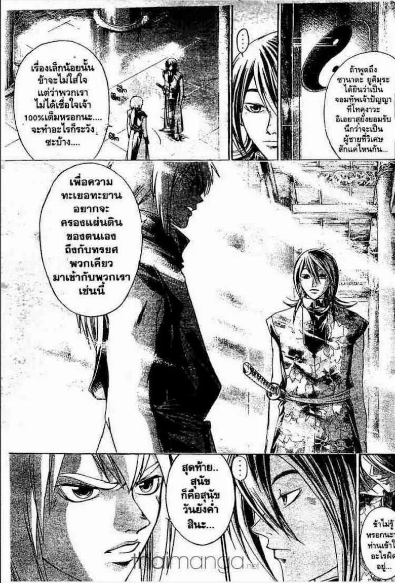 Samurai Deeper Kyo - หน้า 22