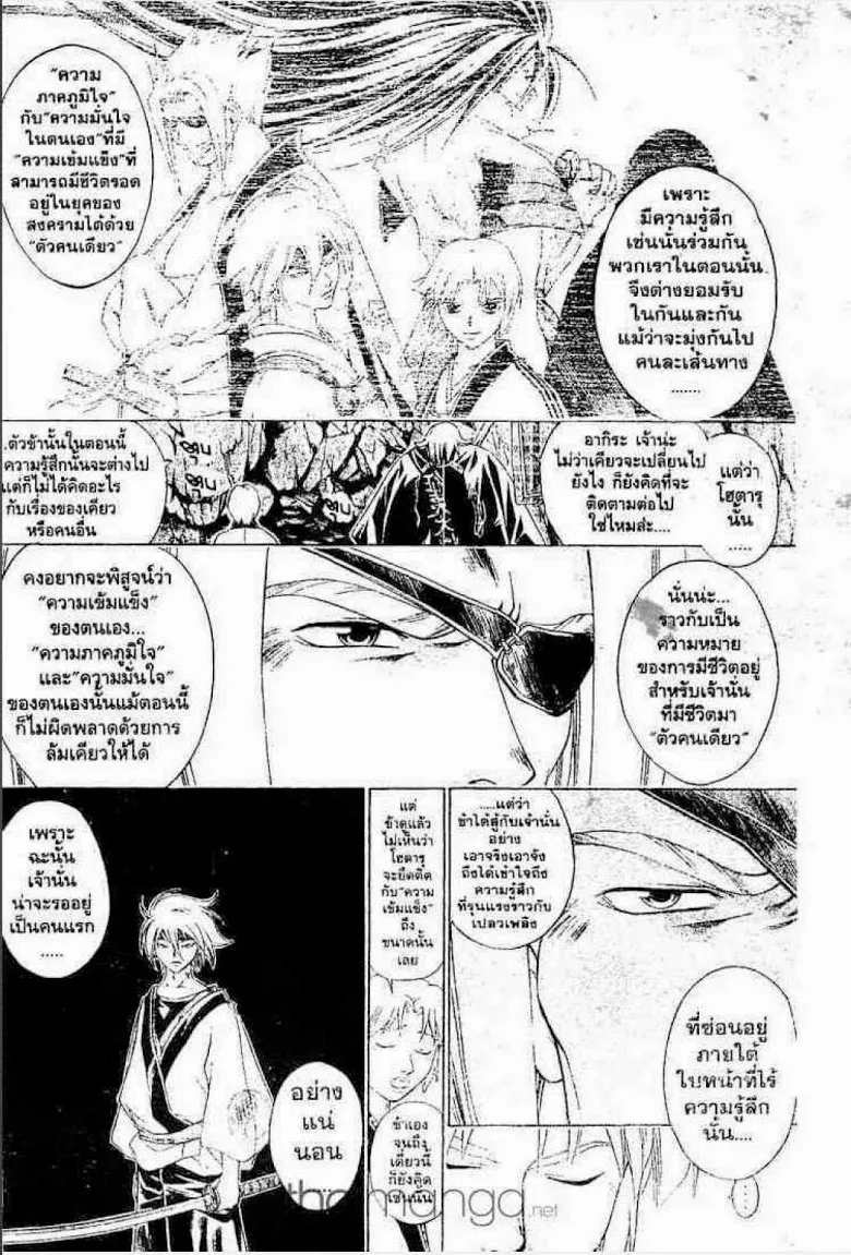 Samurai Deeper Kyo - หน้า 13