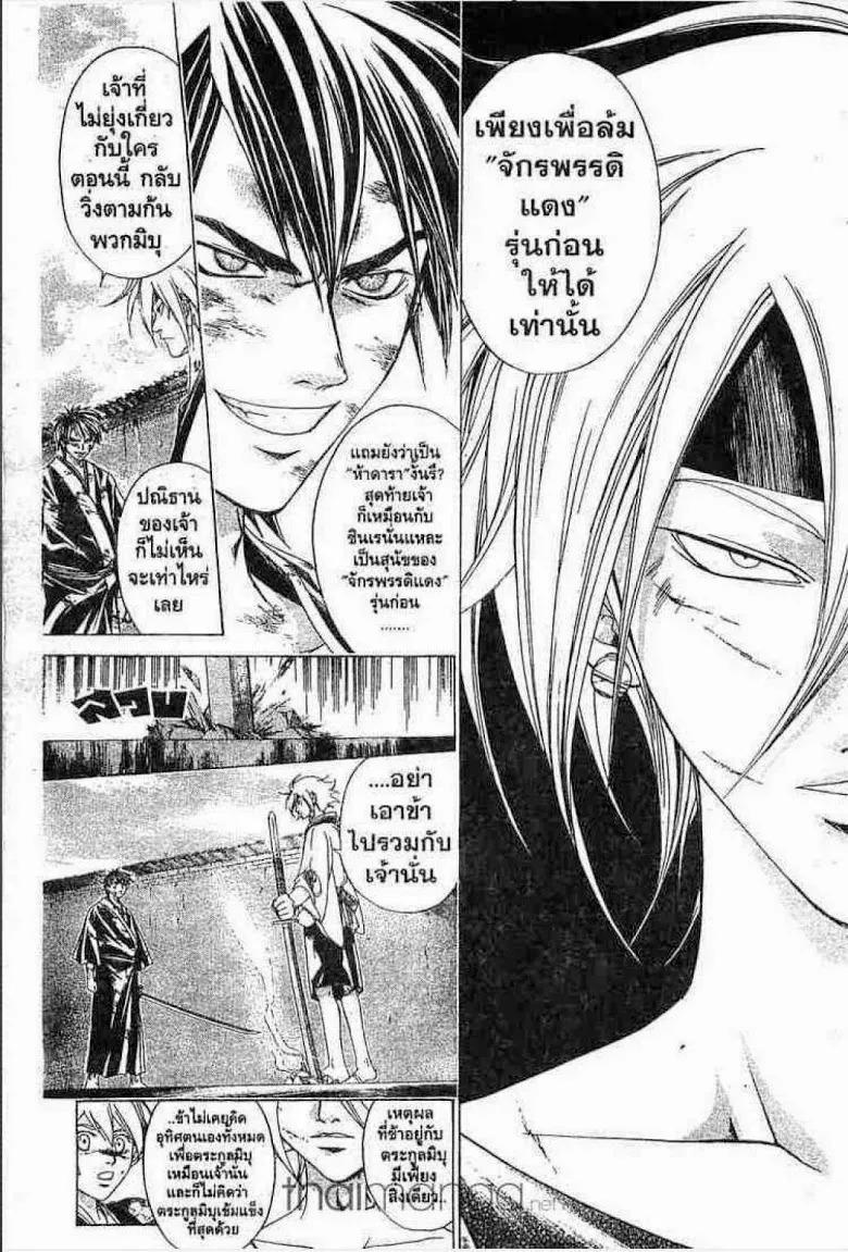 Samurai Deeper Kyo - หน้า 9