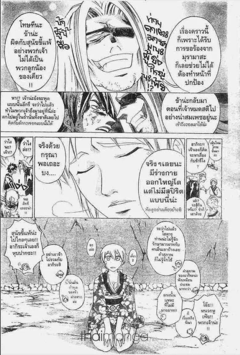 Samurai Deeper Kyo - หน้า 10