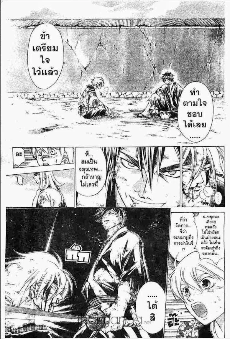 Samurai Deeper Kyo - หน้า 3