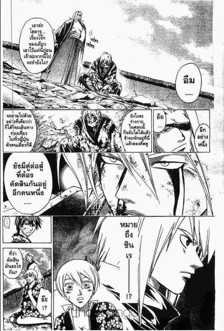 Samurai Deeper Kyo - หน้า 8