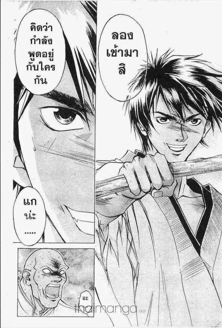 Samurai Deeper Kyo - หน้า 7