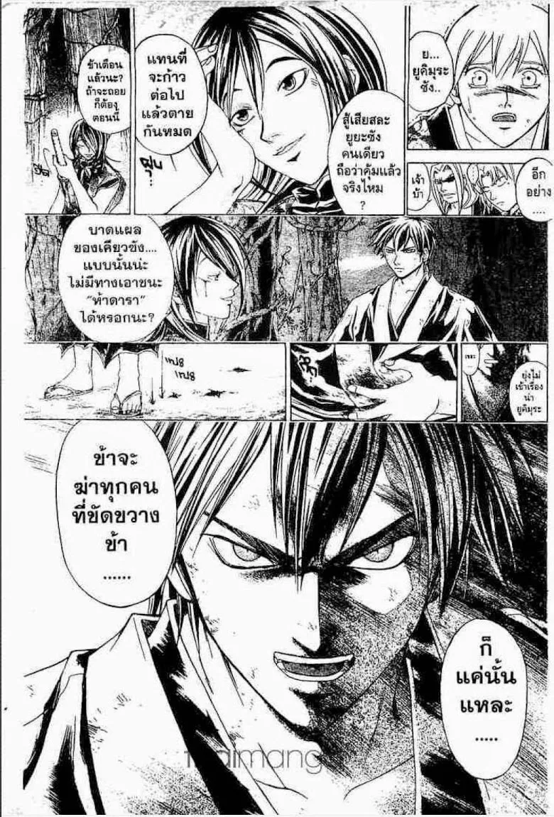 Samurai Deeper Kyo - หน้า 18