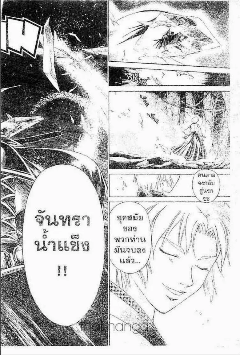 Samurai Deeper Kyo - หน้า 14