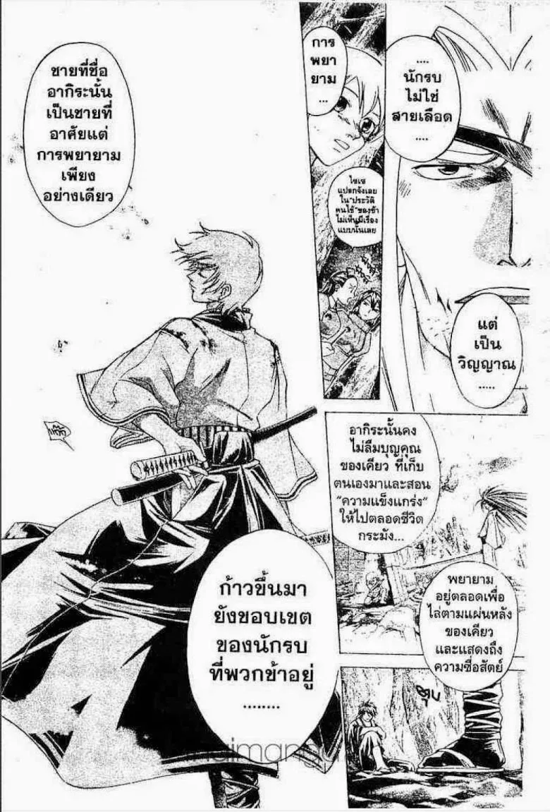 Samurai Deeper Kyo - หน้า 16