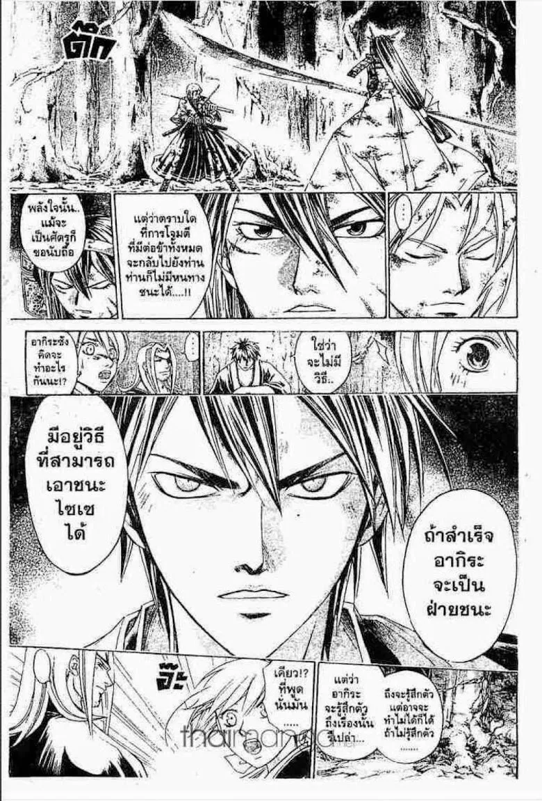 Samurai Deeper Kyo - หน้า 19