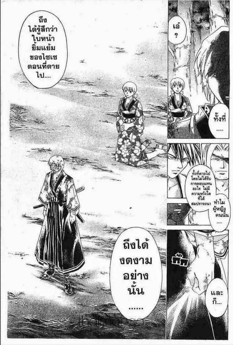 Samurai Deeper Kyo - หน้า 4