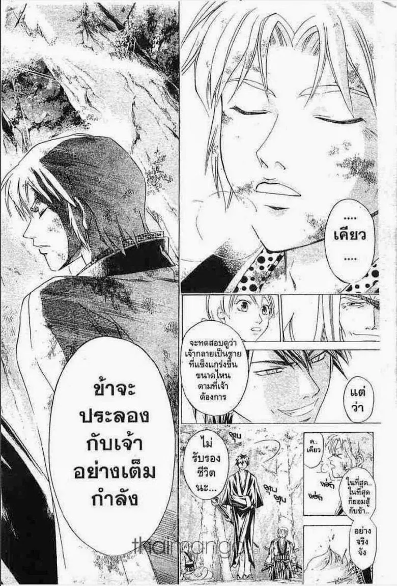 Samurai Deeper Kyo - หน้า 9