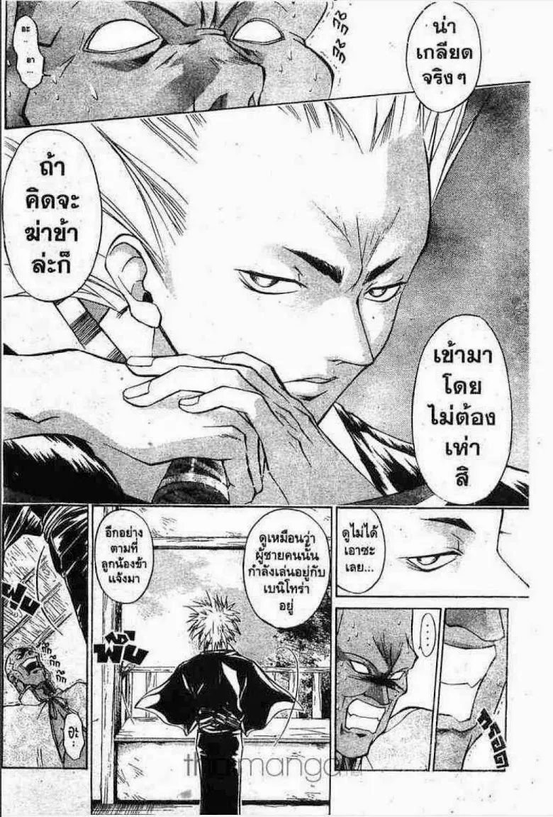 Samurai Deeper Kyo - หน้า 9