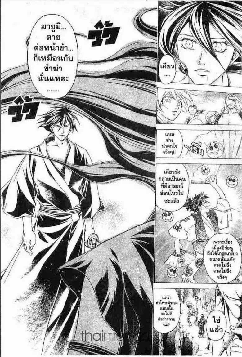 Samurai Deeper Kyo - หน้า 16