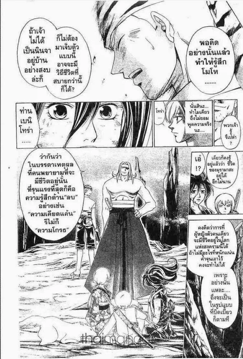 Samurai Deeper Kyo - หน้า 8