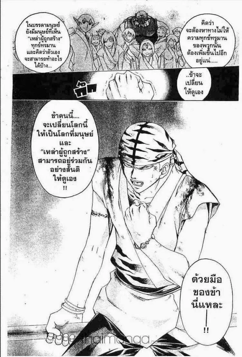 Samurai Deeper Kyo - หน้า 15