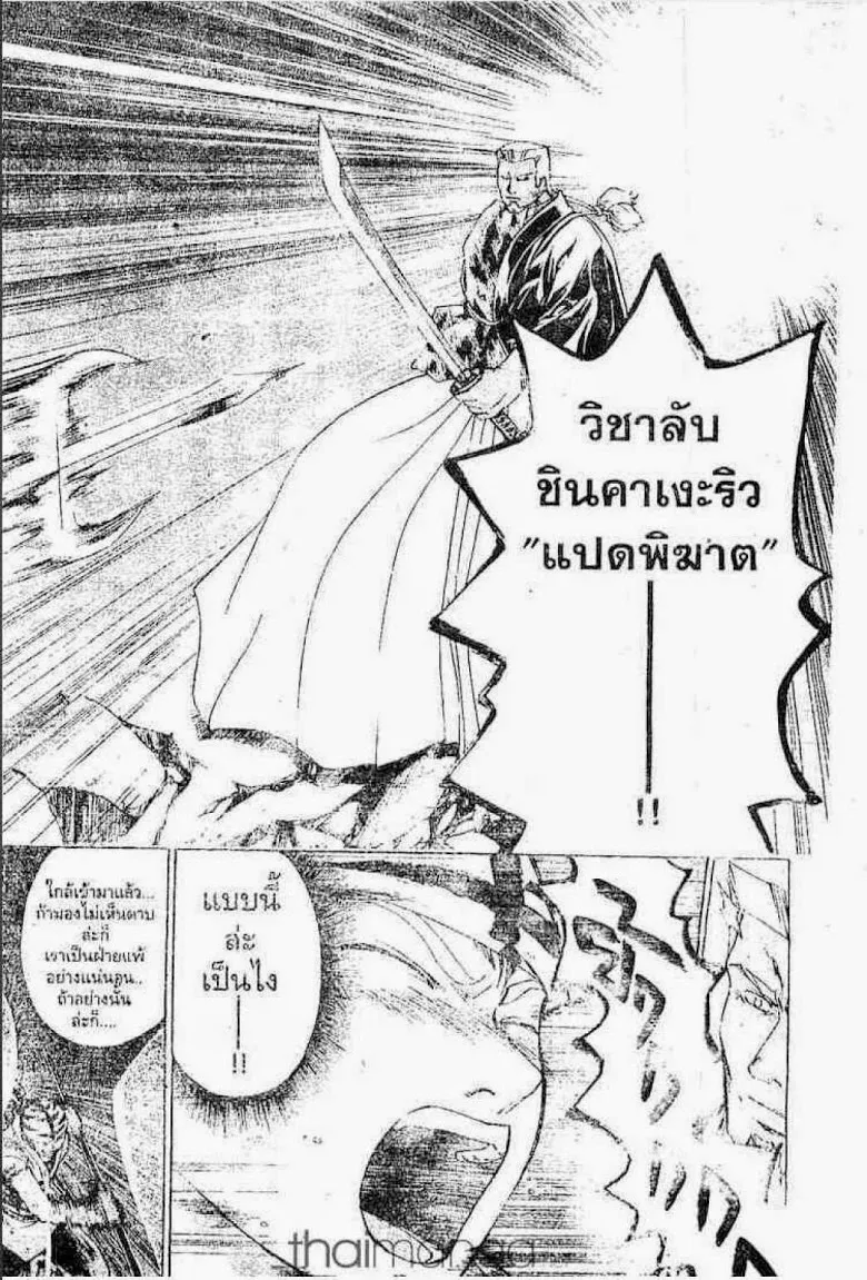 Samurai Deeper Kyo - หน้า 2