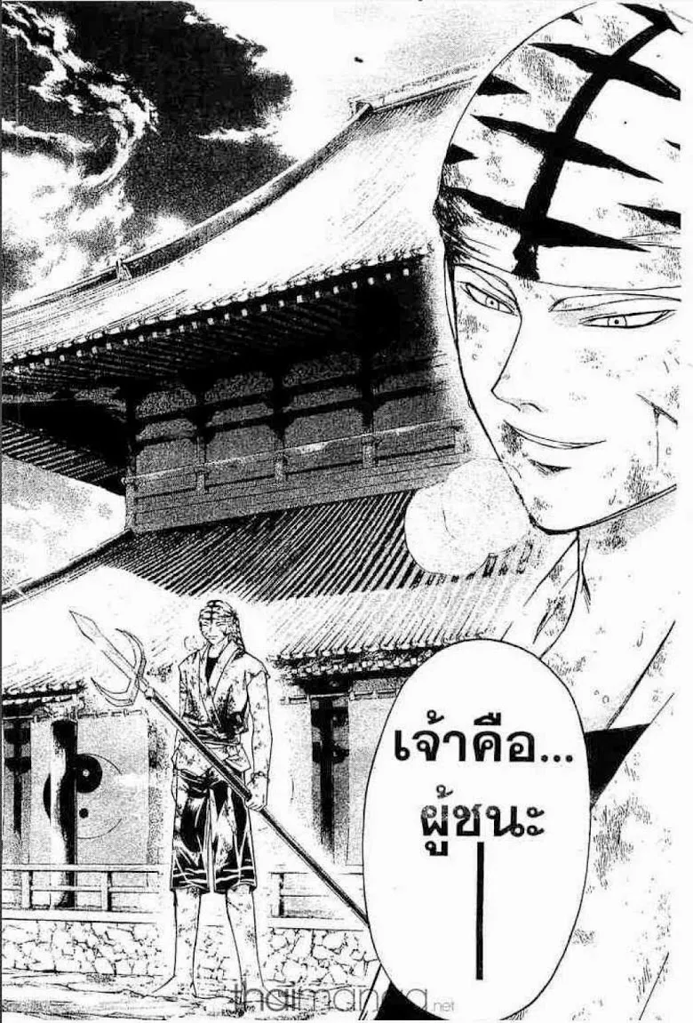 Samurai Deeper Kyo - หน้า 20