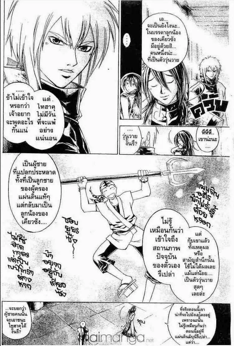 Samurai Deeper Kyo - หน้า 4