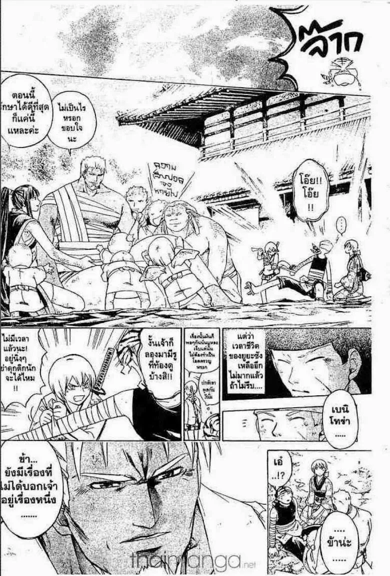 Samurai Deeper Kyo - หน้า 10