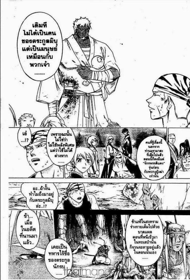 Samurai Deeper Kyo - หน้า 11