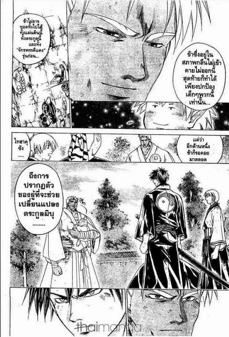 Samurai Deeper Kyo - หน้า 14