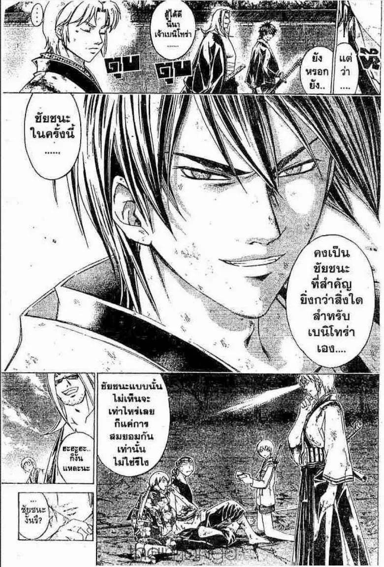 Samurai Deeper Kyo - หน้า 3