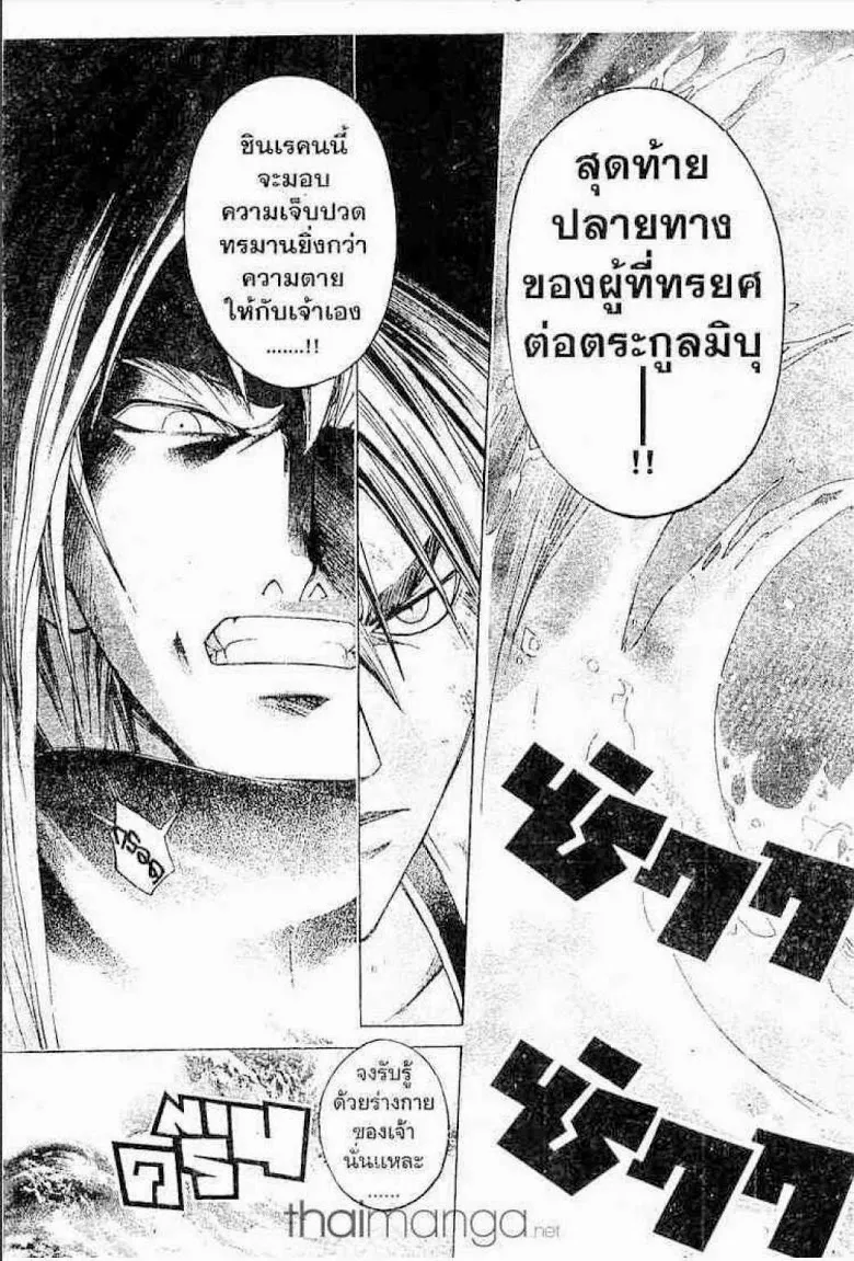 Samurai Deeper Kyo - หน้า 22