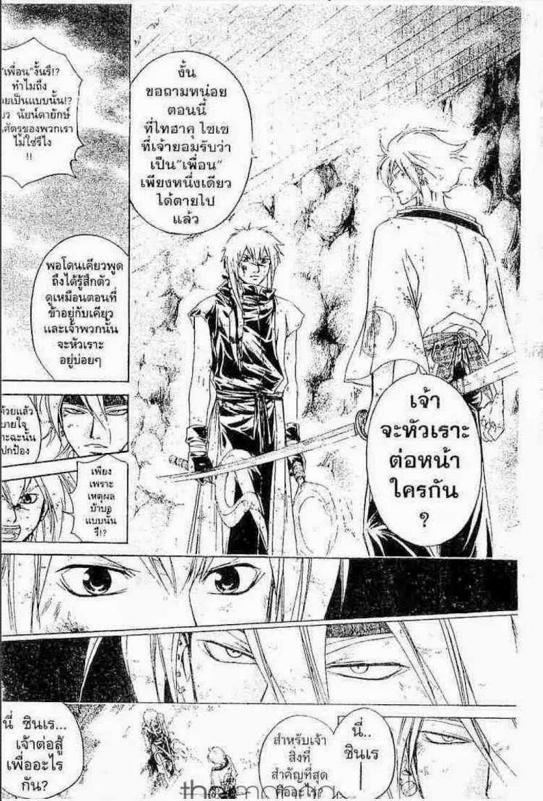 Samurai Deeper Kyo - หน้า 12