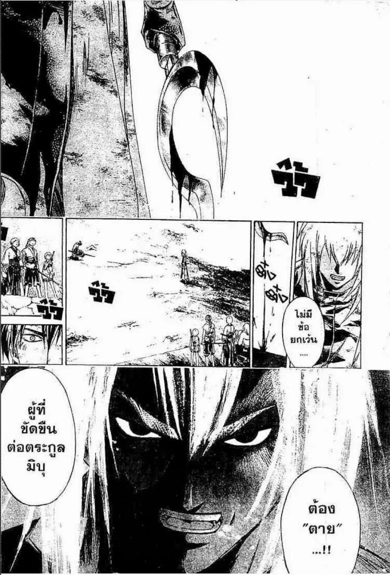 Samurai Deeper Kyo - หน้า 3